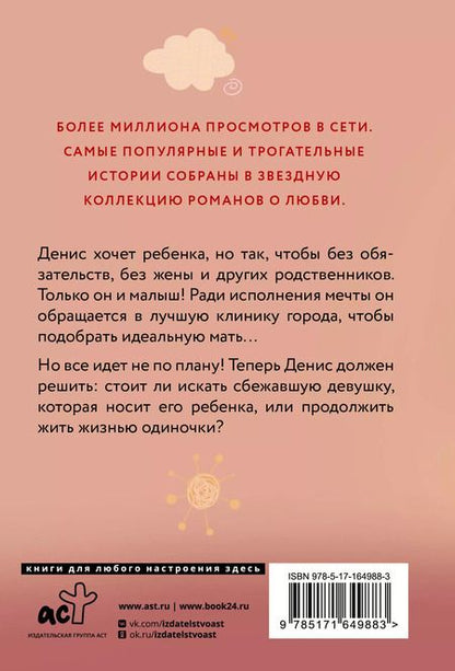 Фотография книги "Разия Оганезова: Нежеланный ребенок"