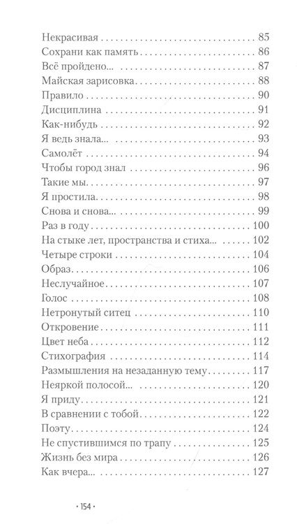 Фотография книги "Размыслович: Досчитаться до звёзд"