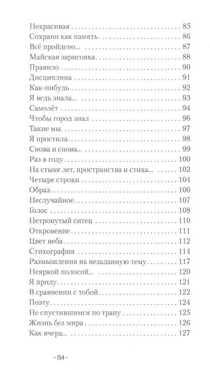 Фотография книги "Размыслович: Досчитаться до звёзд"