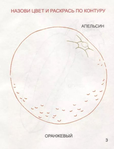Фотография книги "Разноцветный мир"
