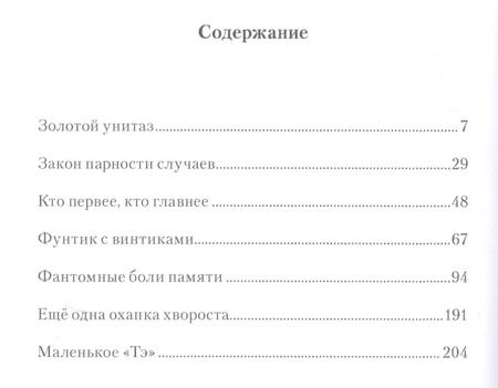 Фотография книги "Разорванные четки памяти"