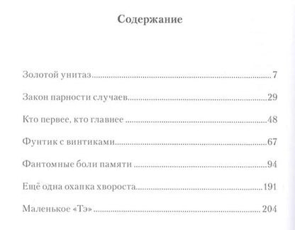 Фотография книги "Разорванные четки памяти"
