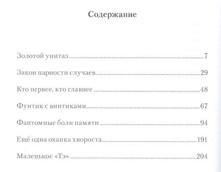 Фотография книги "Разорванные четки памяти"