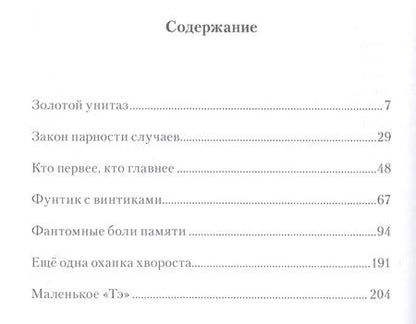 Фотография книги "Разорванные четки памяти"