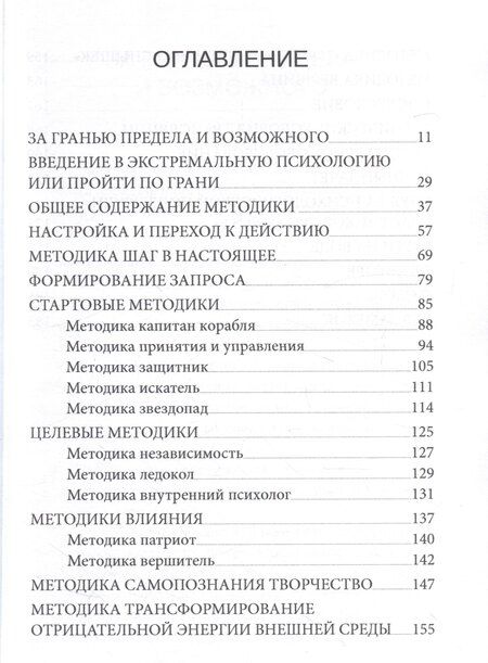 Фотография книги "Разорванный круг или путь домой. Работа с посттравматическим синдромом и психологическая адаптация участников СВО"