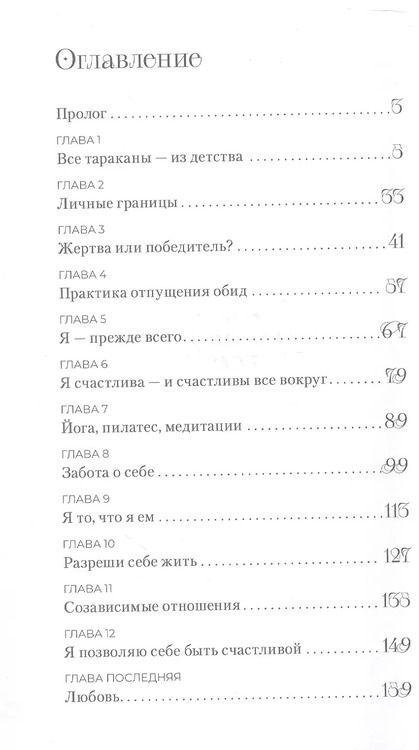 Фотография книги "Разреши себя любить"