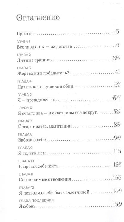 Фотография книги "Разреши себя любить"