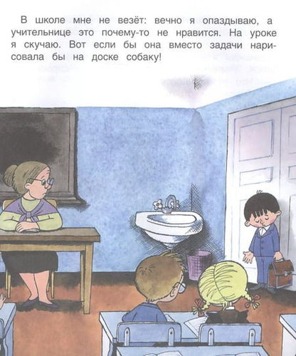 Фотография книги "Разрешите погулять с вашей собакой"