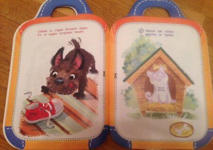 Фотография книги "Разумовская, Юмова: Забавные животные"