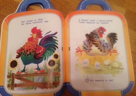 Фотография книги "Разумовская, Юмова: Забавные животные"