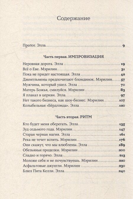 Фотография книги "Разве мы не можем быть подругами: роман-биография"
