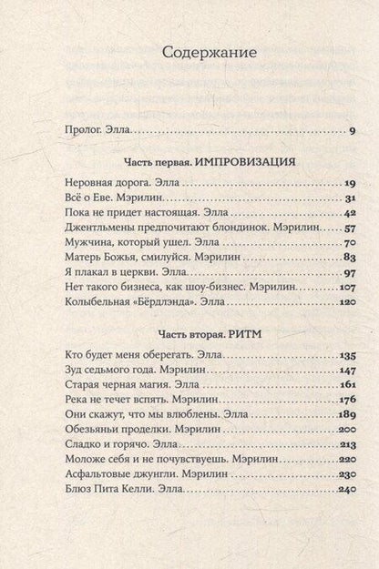 Фотография книги "Разве мы не можем быть подругами: роман-биография"