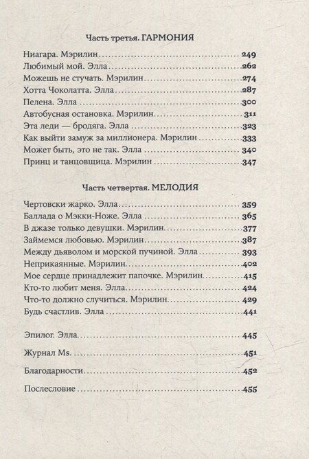 Фотография книги "Разве мы не можем быть подругами: роман-биография"