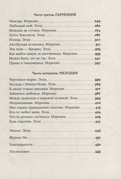 Фотография книги "Разве мы не можем быть подругами: роман-биография"