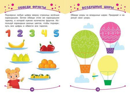 Фотография книги "Развитие мелкой моторики. Игровые задания"