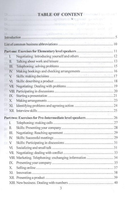 Фотография книги "Развитие навыков делового общения на англ.языке = Development of communicative skills in business english"