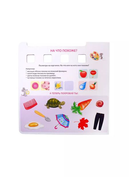 Фотография книги "Развиваем креативное мышление"