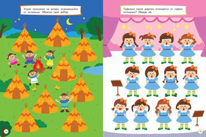 Фотография книги "Развиваем логическое мышление. Для детей 6-7 лет"