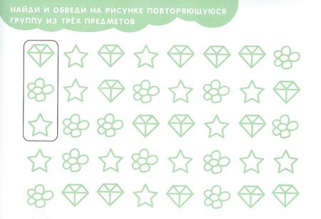 Фотография книги "Развиваем логику. Прописи для дошкольников"