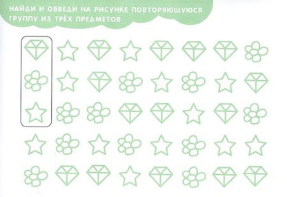 Фотография книги "Развиваем логику. Прописи для дошкольников"
