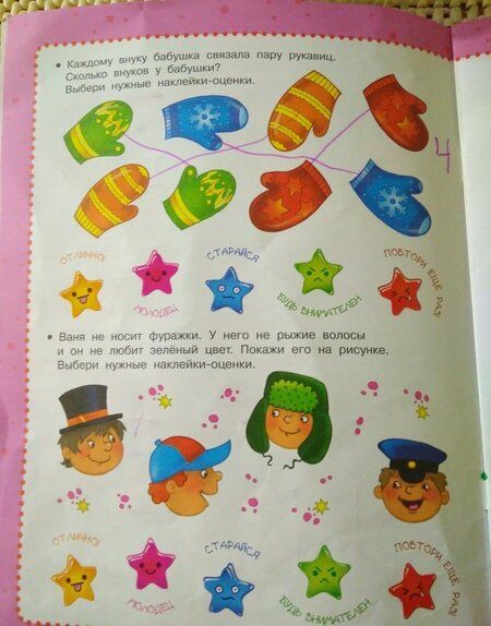 Фотография книги "Развиваем логику"