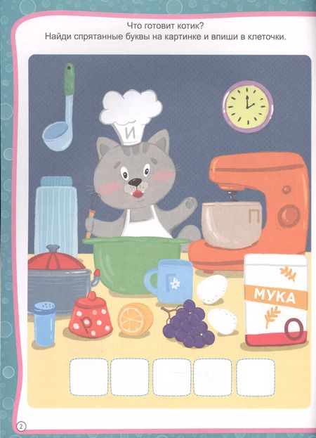 Фотография книги "Развиваем логику и мышление"