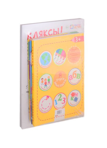 Фотография книги "Развиваем малышей 2-3 лет (комплект из 5 книг)"