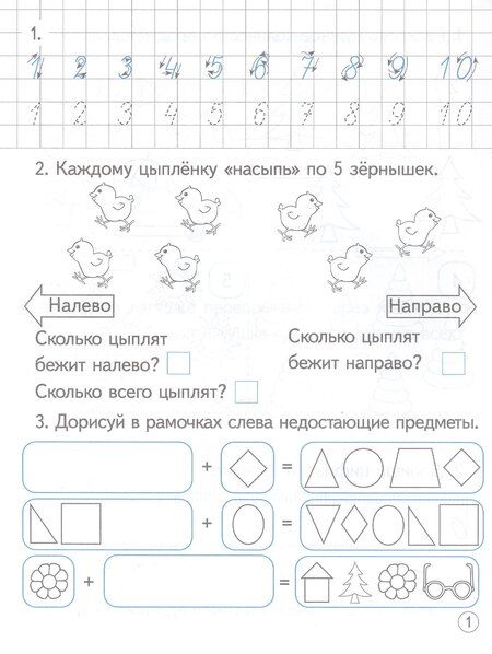 Фотография книги "Развиваем математическое мышление. 5-6 лет"