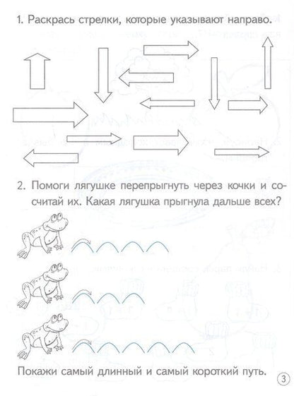 Фотография книги "Развиваем математическое мышление. 5-6 лет"