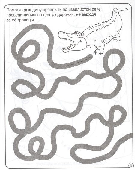 Фотография книги "Развиваем мелкую моторику. 3-4 года"