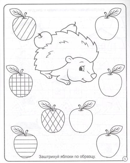 Фотография книги "Развиваем мелкую моторику. 3-4 года"