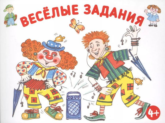 Обложка книги "Развиваем мышление."