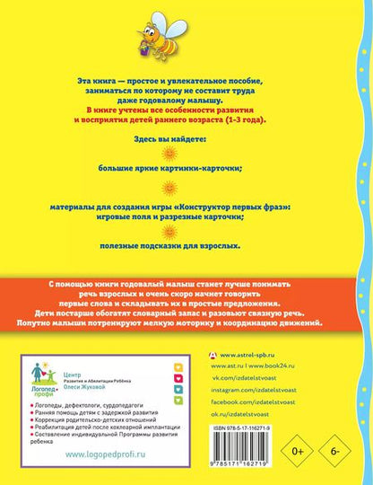 Фотография книги "Развиваем моторику: рисуем пальчиками"