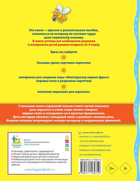 Фотография книги "Развиваем моторику: рисуем пальчиками"