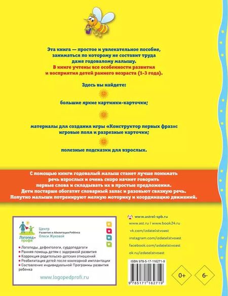 Фотография книги "Развиваем моторику: рисуем пальчиками"