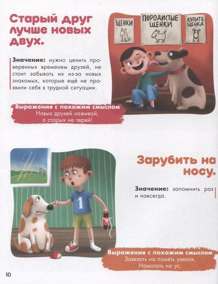 Фотография книги "Развиваем образное мышление. ПОСЛОВИЦЫ, ПОГОВОРКИ, ЗАГАДКИ мат.ламин.обл. выбор.лак 32 стр.200х255"