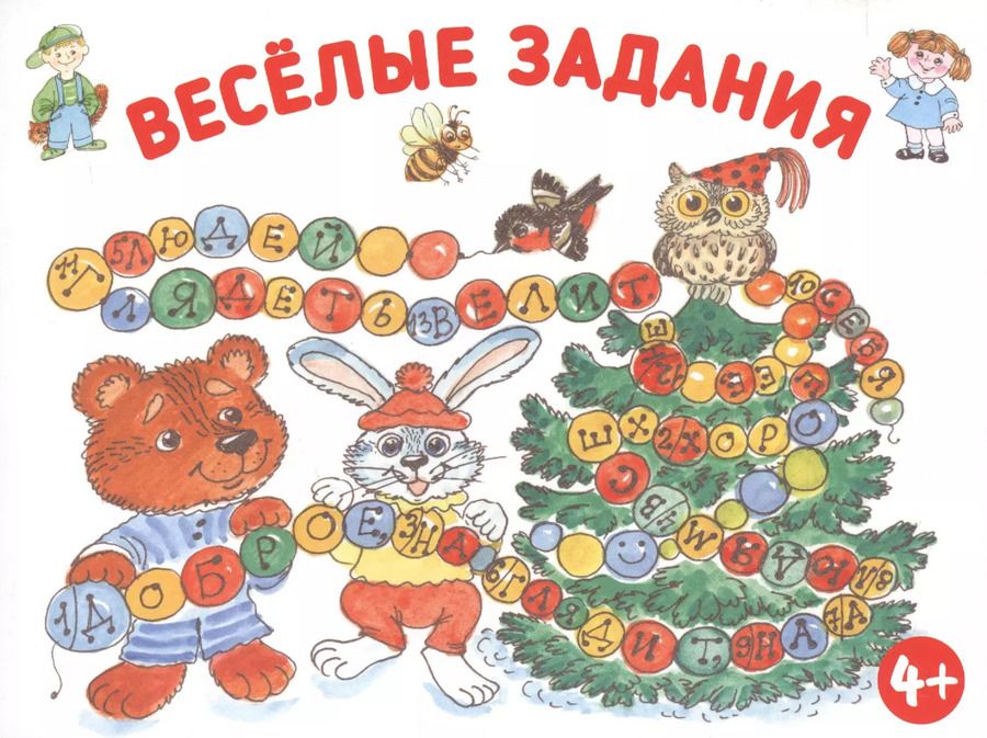 Обложка книги "Развиваем память."