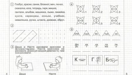 Фотография книги "Развиваем творческие способности. Часть 2. Тетрадь для рисования. Солнечные ступеньки"