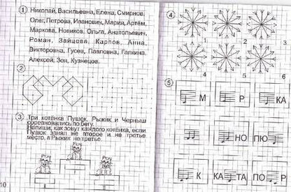 Фотография книги "Развиваем творческие способности. Часть 2. Тетрадь для рисования. Солнечные ступеньки"
