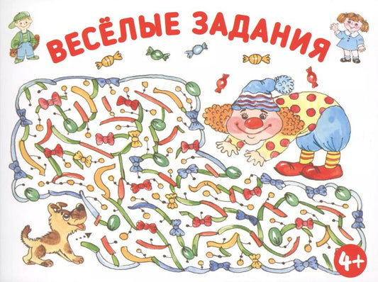 Обложка книги "Развиваем внимание."