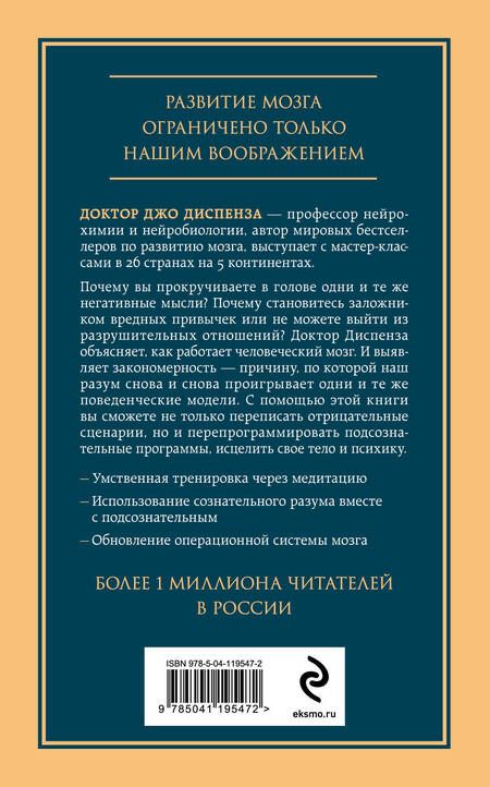 Фотография книги "Развивай свой мозг. Как перенастроить разум и реализовать собственный потенциал"