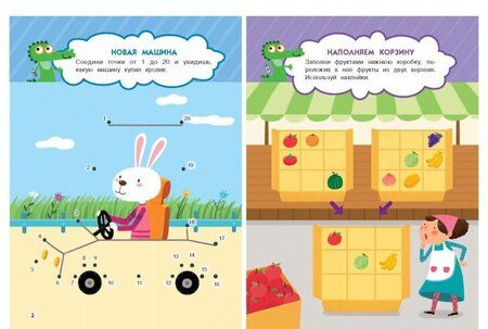 Фотография книги "Развиваю внимание. Для детей 3-4 лет (с наклейками)"