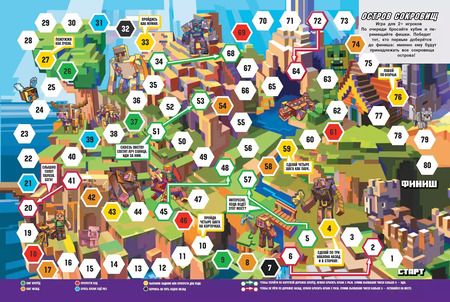 Фотография книги "Развивающая книжка. Развивающая книжка с настольными играми СНИ № 2206 ("В стиле Minecraft")"