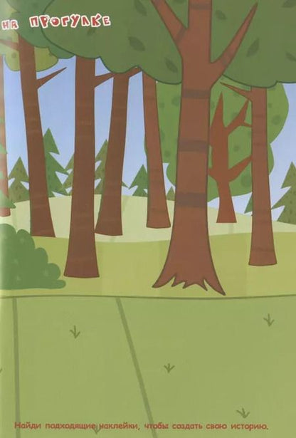 Фотография книги "Развивающая книжка с многоразовыми наклейками и стикер-постером № МНСП 2003 "Три Кота. Веселые приключения!""