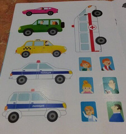 Фотография книги "Развивающая книжка с наклейками. Едем, плывем, летим"