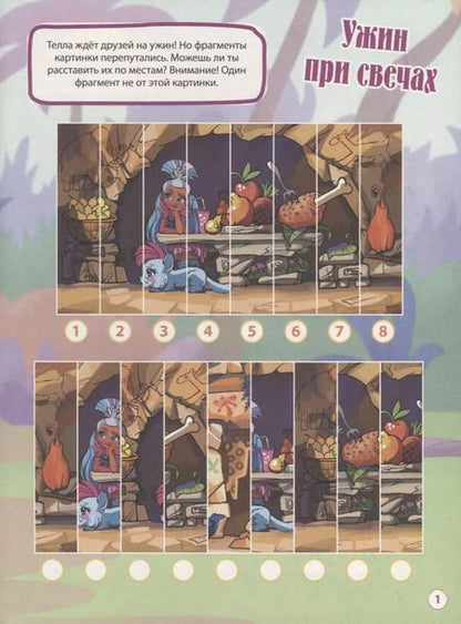Фотография книги "Развивающая книжка с наклейками № КСН 2105 ("Cave Club")"