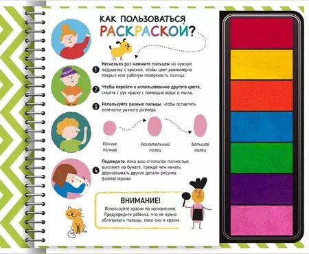 Фотография книги "Развивающая пальчиковая раскраска "Город профессий""