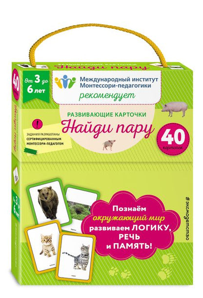 Фотография книги "Развивающие карточки. Найди пару"