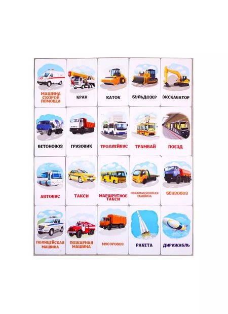 Фотография книги "Развивающие карточки "Ассоциации. Транспорт""