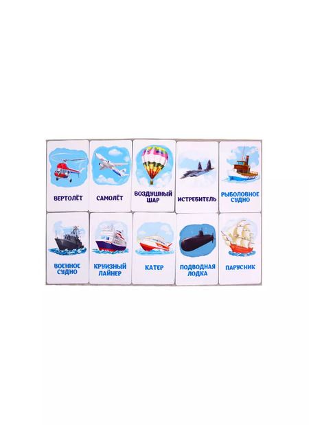 Фотография книги "Развивающие карточки "Ассоциации. Транспорт""